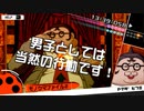 無能の大人が超高校級の奴らに挑む【ダンガンロンパ】#32