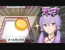 【第三回10秒動画祭】目当ての品が売り切れそう...せや！