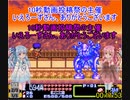 がんばれゴエモン3 獅子重禄兵衛のからくり卍固め 隠しボス撃破RTA 13.25sec 【第三回10秒動画祭】