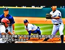 藤浪晋太郎が中継ぎに配置転換 指揮官