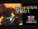 【EDF6】まったり運命に抗ってみた Part 112【実況】
