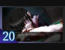 実況 ◇ シロナガス島への帰還 ◇ 第20幕