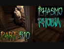 【Phasmophobia】機材マニア【実況】Part.510