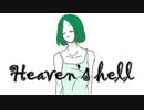 Heaven's hell／おも【歌ってみた】