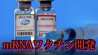 「どうやってmRNAワクチンが癌から疫病まで全てを標的にできているのか」：ワクチンが失敗作でも彼らは中止しないだろう