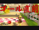 マリオカート8DX初心者ががんばって1位をとるだけ【#348】