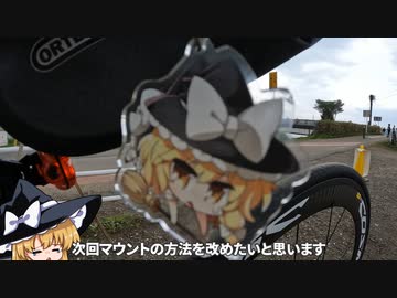 りはびり走行すっぞ！