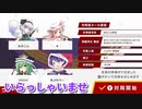 3月4日　ねおこん配信　【東方幻想麻雀】　2/13