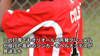 吉田正尚も「今のストライクう!?」の表情 ブレブレ判定にレッドソックスベンチブチギレ！