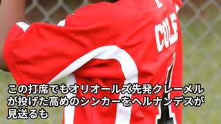 吉田正尚も「今のストライクう!?」の表情 ブレブレ判定にレッドソックスベンチブチギレ！