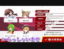 3月4日　ねおこん配信　【東方幻想麻雀】　3/13