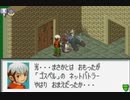 超はじめてのロックマンエグゼ2 実況プレイ Part19