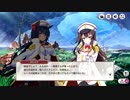 【ミストトレインガールズ】メインシナリオ 第2部 第5章 後半 Part.01