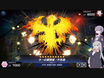 【遊戯王MASTER DUEL】ゆづきず烙印ティアラーメンツ【VOICEROID実況】