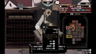 【DREDGE】クトゥルフ風味の釣りゲーをやってみる④