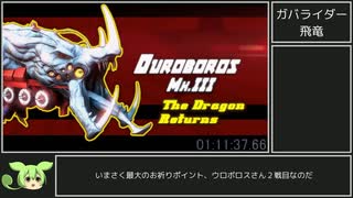 【ずんだもん実況】IGT1時間40分切りを目指すストライダー飛竜part7/11【biimシステム】