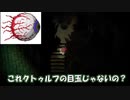 #前編【夜廻】姉と犬を探しに深夜徘徊 #1 ＜ネタバレ有＞