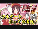 【このファン】#127 こめっこ探偵、出動っ！！