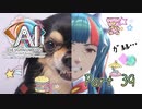 【実況】AI: ソムニウムファイル ニルヴァーナ イニシアチブやろうぜ！　その３９ッ！