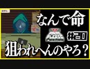 【PAPERS,PLEASE】この国で信じるべきは一体誰ストツカ？【#20】