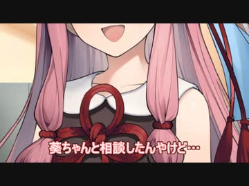 今日は琴葉姉妹の○○日！