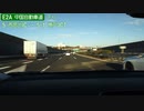 中国自動車道を走ってみた①