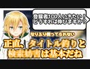 誰も触れないYouTubeで伸びるために必要なことについて語る卯月コウ【にじさんじ切り抜き】