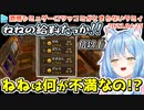 【Tavern Master】ねぽらぼ内の給料格差がすごいラミィの酒場経営シミュレーション