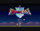 【実況】tERRORbaneやるぞー　part1