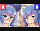 どっちのボイロSHOW!!『音街ウナ』