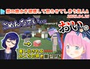 【マイクラ】姫の噴水を壊した代償にみこちの頭で許しを請う友人A