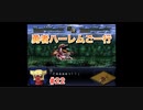 【縛り実況】第２次スパロボα～勇者ハーレムご一行～ #22