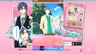 恋のよろずや　片岡仁典(cv:前川 拓也)まとめ
