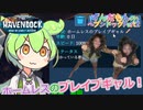 ずんだもんと逝くhavendockの世界  part2【ずんだもん、紲星あかりVOICEROID実況】