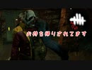 【蔵黒】エアコンの空気音がうるさいdbd【Dead by Daylight】