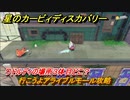 星のカービィディスカバリー 　行こうよアライブルモール攻略　ワドルディの場所３体目どこ？　＃１１３　【カービィディスカバ】