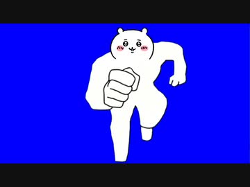止まらないちいかわBB