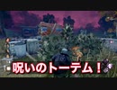 一見あり得ない弱音×癒しの輪。なのに爆速発電でめちゃ強な件【DbD】