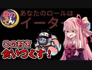 茜ちゃん、Among Usやめるってよ【なのそんイーターで喰らいつくす編】part47