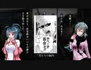 【2人実況】ホラーノベル『送り犬』を全部読む＃17【クリアED12個】