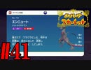 【実況】あくポケモンを求めて！ポケモンスカーレット　#41