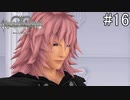 禁止カードデッキを使ってこのざま【キングダムハーツ Re.チェインオブメモリーズ】#16