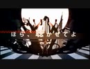 夜咄ディセイブ.verRap　cover/ほたる