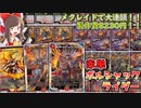 【デッキ解説/価格調査】アーマードメクレイドで大連鎖！？赤単ボルシャックライダーの紹介！！【デュエマ】【ゆっくり解説】