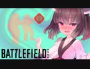 東北きりたんとオホ声の戦場：すけすけゴーグルくん編【BF2042】