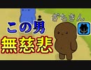 ぺぇいん青年会で一番票を委ねてはならない男【Feign / ふぇいん】