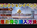 【ベールド】開始！超お得な購入方法について解説！最強の超激レアスキンを見逃すな！！【プレステージスキン】【コレクションイベント】【再販】【リーク】【APEX LEGENDS/エーペックスレジェンズ】