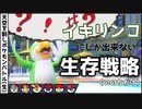 【ポケモンSV】ただイキってるわけじゃない！？これがイキリンコにしか出来ない生存戦略！！ -天ポケ(生)#10- 【ひこう統一】