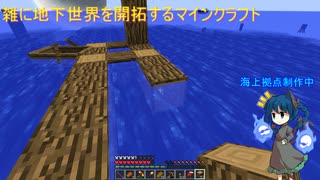 工業と魔術の力で地下世界を開拓するマインクラフト裏作業その2