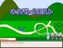 【ボイスロイド】ロイドクエスト０４【ゲーム】